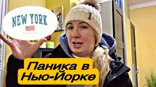 ПАНИКА В НЬЮ-ЙОРКЕ🇺🇸ПРАВИТЕЛЬСТВО ОБЪЯВИЛО ЧРЕЗВЫЧАЙНОЕ ПОЛОЖЕНИЕ 