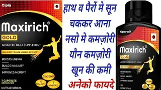 Maxirich Gold Capsule Uses | Multivitamin & Minerals & Ginseng Ext | Maxirich Gold Benifits