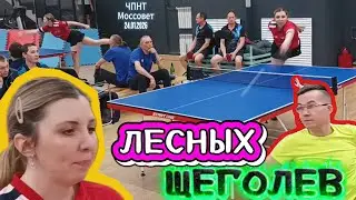 Щеголев Илья 485 VS Лесных Татьяна 333 /ЧПНТ в Моссовете/ турнир RTTF/24.01.2026