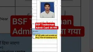 BSF Tradesman Admit Card Download Now #bsftradesmanexamdate2023
