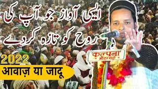 मखमली आवाज़ सुने | Qari Faheem Pihanvi | Ramzan Naat Sharif 2022 | Mushaira 2022 |DKA Mushaira Media