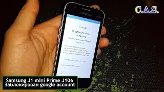 FRP! Samsung J1 mini Prime  J106 - заблокирован, подтверждение аккаунта, google account