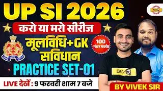 UP SI MOOLVIDHI PRACTICE SET | UPSI 2025 MOOLVIDHI CLASS | UP POLICE SI MOOLVIDHI CLASS -VIVEK SIR