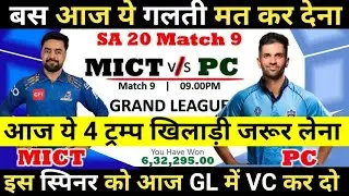 ✔️MICT vs PC Dream11 Team, SA20 MATCH 9 Team Prediction #Dream11 #MICTvsPC #sa20