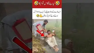 boys cold water funny amazing video#funnyvideo#coldwater#amazing#desicomedy#viral