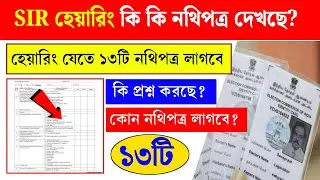 SIR voter hearing Notice documents list. Voter Hearing Notice Documents List.