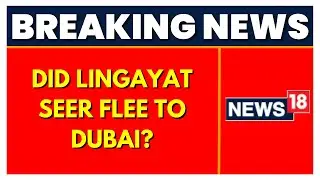 Karnataka Lingayat Seer Was Trying To Flee To Dubai: Report | Shivamurthy Murugh Arrested | Breaking