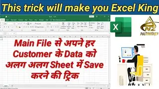 Auto Filter Transfer and Save Data to another Sheet trick