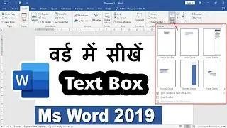 How to use Text Box In Ms Word | Ms Word Me Tax Box Kaise Use Kare Ms Word 2019 Hindi Tutorial