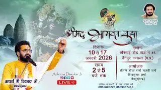 LIVE DAY 7🔴 || Acharya Diwakar Ji | Shri mad Bhagwat Katha | Nainpur (M.P) 2026