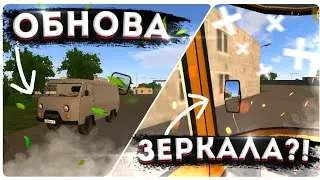 ОБНОВЛЕНИЕ 1.23/1.231 В МОТОР ДЕПОТ! ДОБАВИЛИ ЗЕРКАЛА?! | Motor Depot