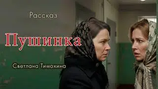 Рассказ 