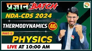 Thermodynamics -2 for NDA, CDS | NDA Physics Classes 2023 | NDA Preparation 2024 | NDA Physics