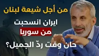 كل شيعة الأرض مع الخامنئي..نضال حمادة يفجرها:يوم القيامة!حرب ظهور المهدي..ومليون جندي لاحتلال ايران؟