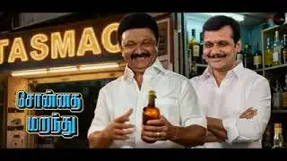 Stalin Stalin than vantharu song