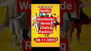 Netflix Worldwide Movie Daily Ranking &ndash; August 11, 2025 #netflix #ranking #movie #movies #vod
