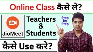 📚 📖 Jiomeet App Kaise Use Kare How to use jio meet app kaise chalayen | online class kaise lete hain