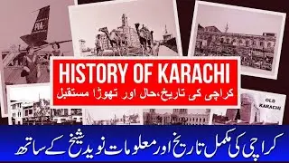 History Of Karachi | Old is Gold | Old Memories of Pakistan | Information | Key Pakistan