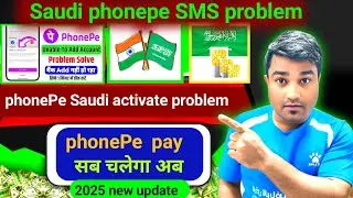 Saudi PhonePe SMS Problem Solution | Activate Problem Fix 2025 | Saudi PhonePe OTP Issue