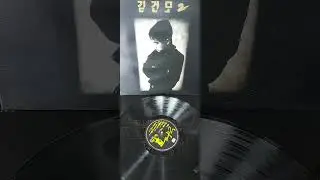 김건모 핑계 #lp #vinyl #kpop
