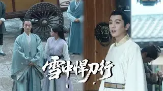 【精华版】EP36林探花瘋狂輸出，徐鳳年淡定旁聽，下一秒身分揭曉直接破防 #张若昀 #雪中悍刀行