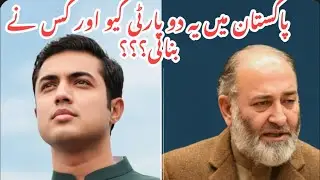 Who created new political parties in Pakistan??? #MushtaqAhmad #Iqrarulhassan #Pakistan #Politics 