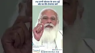 PM WANI Small WIFI Business | Sabka Wifi  #shorts #short #PmModi