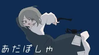 蘇我屠自古であだぽしゃ