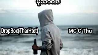 Mu Thar War Da-DropBox(Thar Htet),MC C Thu