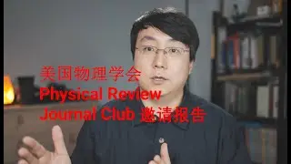 Physical Review Journal Club: Interaction between Swarming Active Matter & Flow