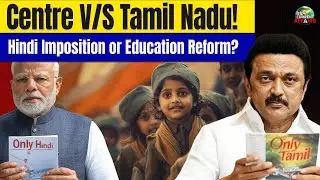 Tamil Nadu vs. Centre | NEP & 3-Language Policy | Explained by Rishabh Singh