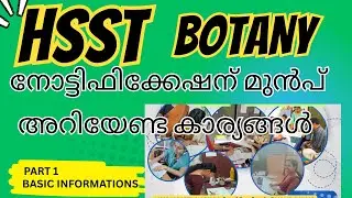hsst botany notification 2026