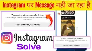 you can't send messages for 3 days instagram problem 2025 | instagram message send 3 days problem