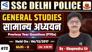 SSC Delhi Police General Studies PYQs | 06.10.2017 Shift 2 | सामान्य अध्ययन  Previous Year Questions