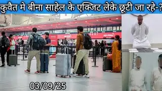 How to apply for exit permit in Kuwait without Sahil application?