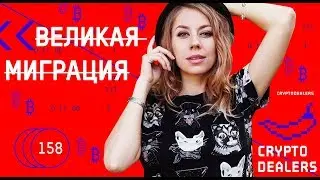 Что такое Токенсвопы, и почему они нужны: VeChain, Tron, EOS, ICON, Storj. Кто следующий?