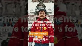 केदारनाथ Ice#dance #kedarnath #temple #mandir #viral #viralvideo #video #viralshorts  #shorts #funny