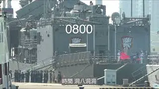 【海軍艦艇】舷號PFG-1101 成功級飛彈巡防艦 首艦 成功軍艦 洞八洞洞 升旗敬禮～ (Cheng Kung / Oliver Hazard Perry-class frigate)