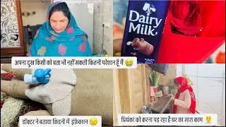 अपना दुख किसी को बता भी नहीं सकती कितनी परेशान हूँ😭 प्रियंका को करना पड़ रहा है घर का सारा काम 🧑‍⚕️😥