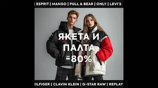Mania.bg - онлайн магазин за outlet и second hand находки