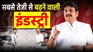 सबसे तेजी से बढ़ने वाली इंडस्ट्री। Textile Industry Growth। Cotton Suits Markets। Ladies Suit