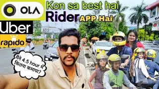 Rider Ki Sachchai 😱 Ola vs Uber vs Rapido | 4.5 Hour Mein Kitna Paisa Kamaya? 💸 Best Rider App 2025