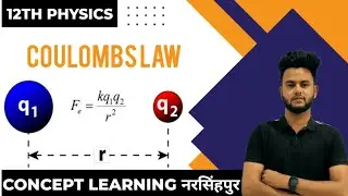 coulombs law | ncert 12th physics