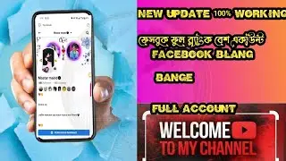How to get black badge on facebook || ফেসবুক ব্লাক বেজ কিভাবে পাবো  || Black badge emoji update100%