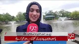 Junaid Ahmed for Congress-Campaign Launch Event for  Primary Election 92 News Report by Ansar Rizvi.