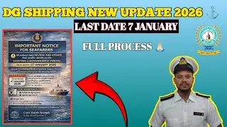DG SHIPPING NEW UPDATE 2026//Dg Shipping Profile Update Kaise kare// New Portal Dg Shipping 