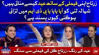 Zartaj Gul Exclusive Interview | National Debate with Jameel Farooqui | 15th May 2021