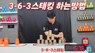 Sports Stacking: Learn how to do 3-6-3 stacking and the rules.