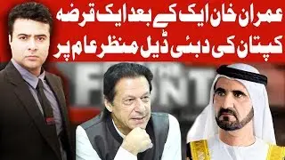 On The Front with Kamran Shahid | 8 January 2019 | Dunya News