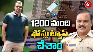 Phone Tapping Case | Tapped 1200 People Phones | Praneeth Rao | 6tv